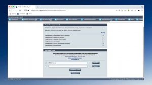 Работа в секции Государственных закупок Федеральной электронной площадки «ТЭК-Торг» (для заказчика)