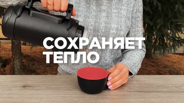 Термос Vitax series Prime in Travel 1,2л смотреть онлайн
