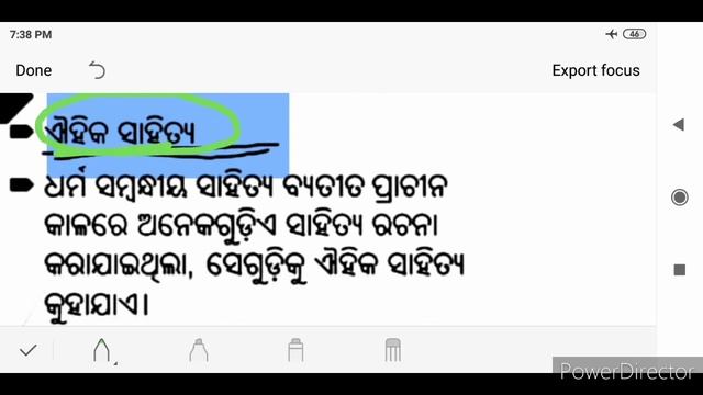 History class 6 chapter 1 ଇତିହାସ ବିଷୟରେ ମୋୖଳିକ ଧାରଣା for odia school & sishu mandir students смотреть онлайн