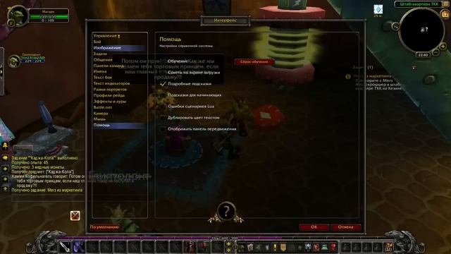 World of Warcraft - играем с Карном. Часть 1 смотреть онлайн