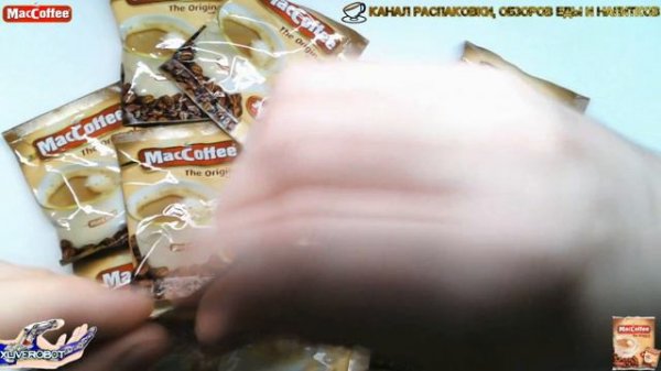 Распаковка, Обзор Еды и Напитков Кофейный Растворимый Напиток MacCoffee (3в1) [10 Пакетиков], 200 г