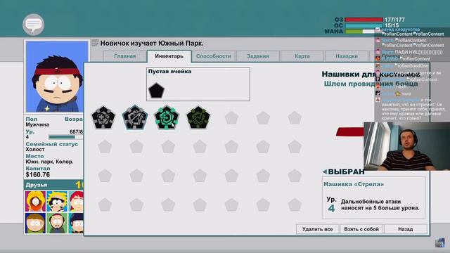 Папич играет в South Park! Было смешно! 10 смотреть онлайн