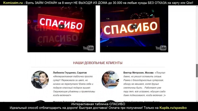 Интерактивная табличка СПАСИБО. Cпасибо аварийкой. Cпасибо вместо аварийки. Идеальный способ отблаго смотреть онлайн