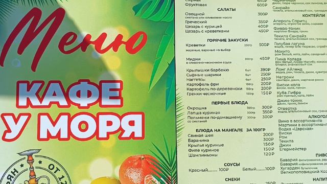 Адлер Цены на пляже на питание Курортный городок #сочи #адлер #пляж #обзор #июль смотреть онлайн