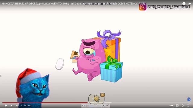 Стираем лишнее в DOP 2 |Котенок Лайк| смотреть онлайн