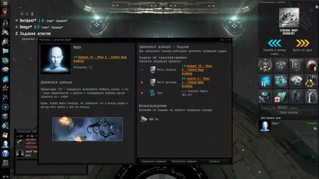 EVE Online. Часть 3. Учебные курсы. смотреть онлайн