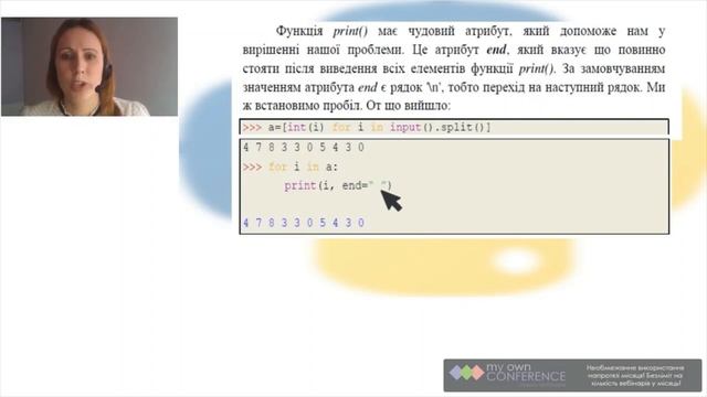 Інформатика. Python. Списки і табличні величини. Багаторядкове текстове поле. смотреть онлайн