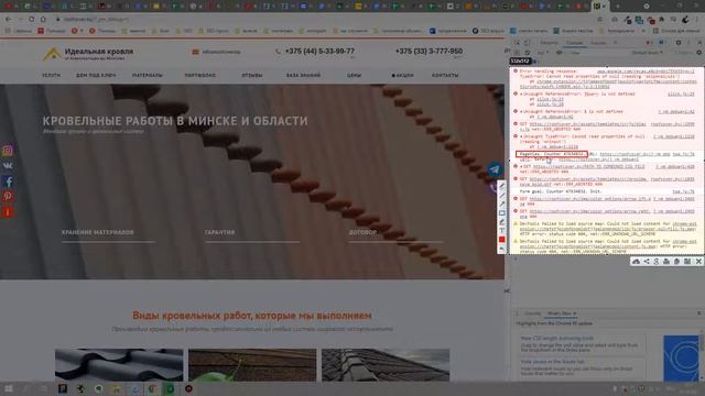 Яндекс Метрика. Как проверить наличие Яндекс Метрики на сайте смотреть онлайн