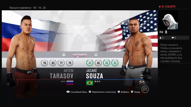 UFC 3 Дацик против Тарасова!БОЙ! смотреть онлайн