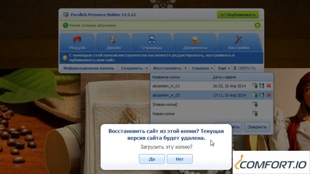 17 Как загрузить копию сайта в формате SSB с компьютера в конструктор сайтов InPages смотреть онлайн
