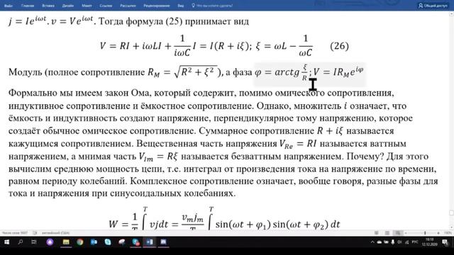 Лекция 14-1. Высшая математика. Сибиряков Б.П. Приложения комплексных чисел. смотреть онлайн