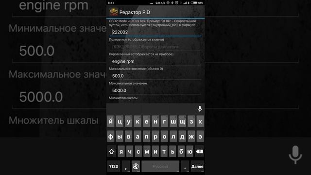 Torque vs ext. PID смотреть онлайн