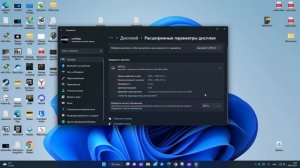 Как изменить частоту обновления экрана в Windows 11/10