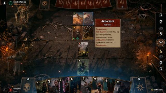 "Гвинт: Возвращение домой" (Gwent: Homecoming) обзор и рецензия смотреть онлайн