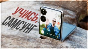 С первого раза! Xiaomi MIX Flip – первая раскладушка у Xiaomi и у меня тоже