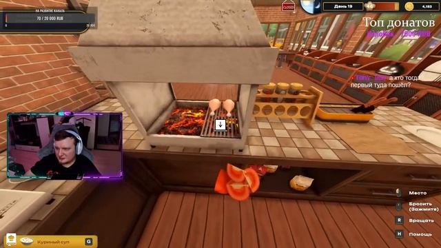 Стрим ? Вечерняя движуха в Kebab Chefs Restaraunt Simulator смотреть онлайн