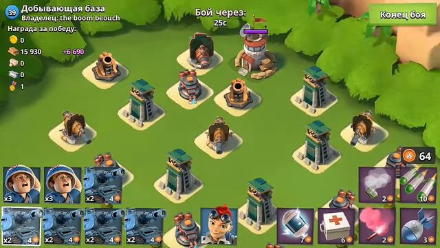 Захватываю добывающие базы[Boom Beach] смотреть онлайн