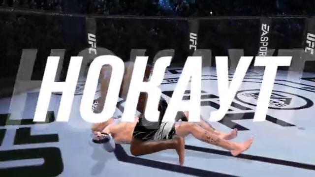 UFC 2 mobile:Прохождение события легенды DC Даниэль Кормье. смотреть онлайн
