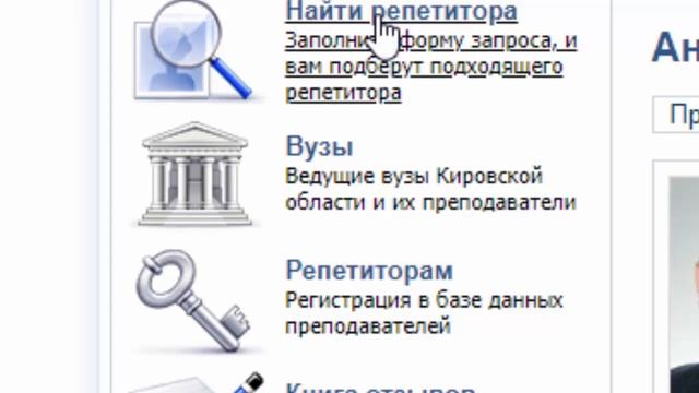 Где и как зарегистрироваться репетитором | Профи.ру смотреть онлайн
