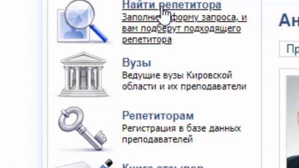 Где и как зарегистрироваться репетитором | Профи.ру