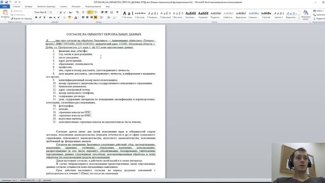 Колебания Смелости