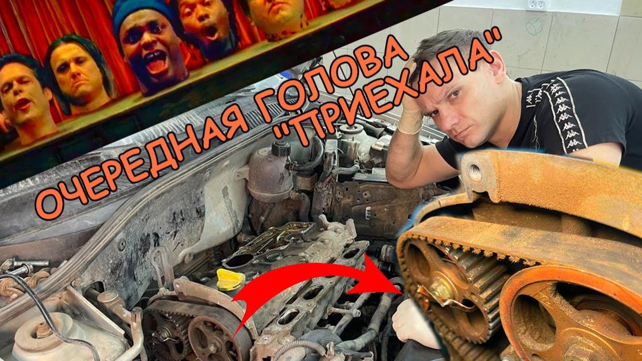 МАШИНА ЗАГЛОХЛА И НЕ ЗАПУСКАЕТСЯ !!! ОЧЕРЕДНОЙ ОБРЫВ РЕМНЯ ГРМ - "ЖАБА" ЗАЛОЖЕННАЯ ЗАВОДОМ RENAULT смотреть онлайн