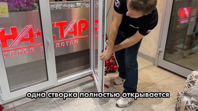 Двустворчатое пластиковое окно с поворотной и поворотно-откидной створкой смотреть онлайн