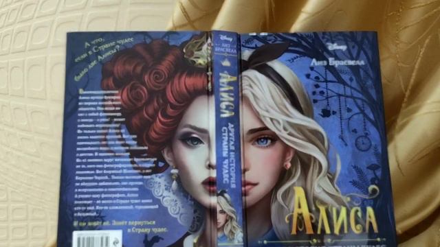 Алиса. Другая история страны чудес.❤️😸🫖🎩🏵️💮 смотреть онлайн