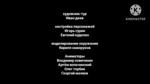 буба титры сезон 100 серия