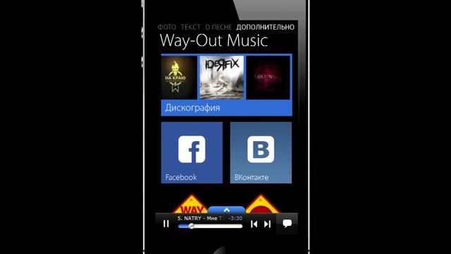 3plet Album (App) - Rock Attack! (NATRY) смотреть онлайн