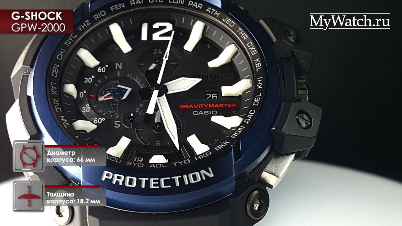 Casio G-Shock GPW-2000 обзор часов