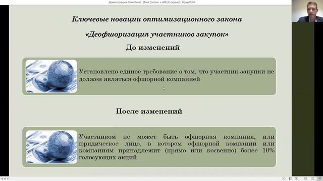 Оптимизационный пакет обоснования НМЦК на оказание охранных услуг смотреть онлайн