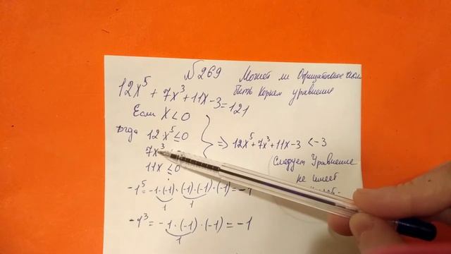 269 Алгебра 9 класс. Может быть корнем Уравнения смотреть онлайн