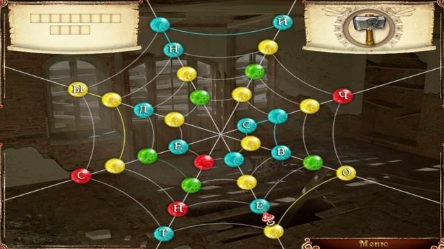 Часть 1.Прохождение игры "Радужная паутинка 3" смотреть онлайн