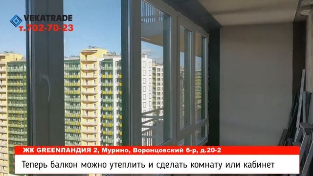 Замена остекления на балконе в ЖК Гринландия 2, Мурино Воронцовский 20-2. Теплое остекление балкона смотреть онлайн