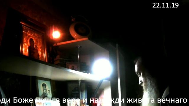 Читаем Псалтирь по усопшим онлайн 22.11.2019 смотреть онлайн