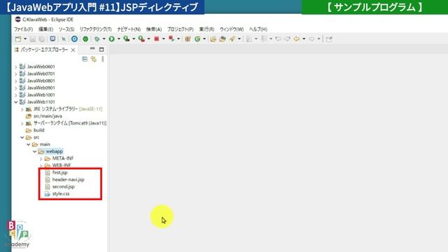 【JavaWebアプリ入門 #11】JSPディレクティブ（pageディレクティブ・includeディレクティブ） смотреть онлайн