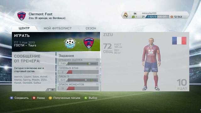 Fifa 14 - Возрождение Легенды [Zinedine Zidane] #9 смотреть онлайн