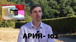 Ария 102 Проигрыватель винила, ОБЗОР ЗВУКОМАНИЯ