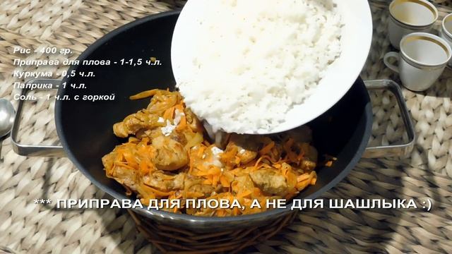 Вкусный плов — рецепты и советы