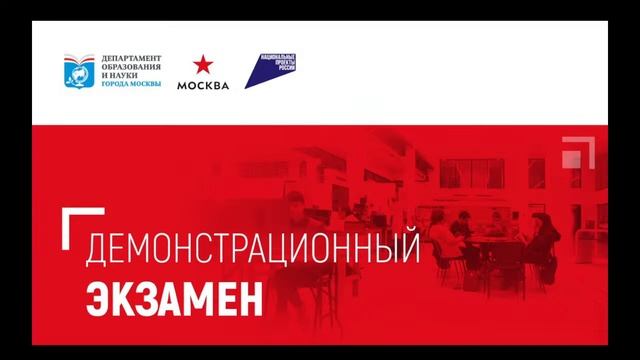 Демонстрационный экзамен Веб-технологии ГБПОУ КБТ смотреть онлайн
