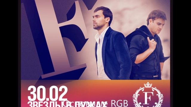 30.02 -- Звезды в Лужах (DJ Favorite & Mr. Romano Mix) смотреть онлайн