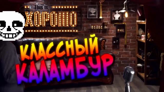 Комиксы про Бенди #3 [ RUS ] озвучка от Liza Abdulova смотреть онлайн