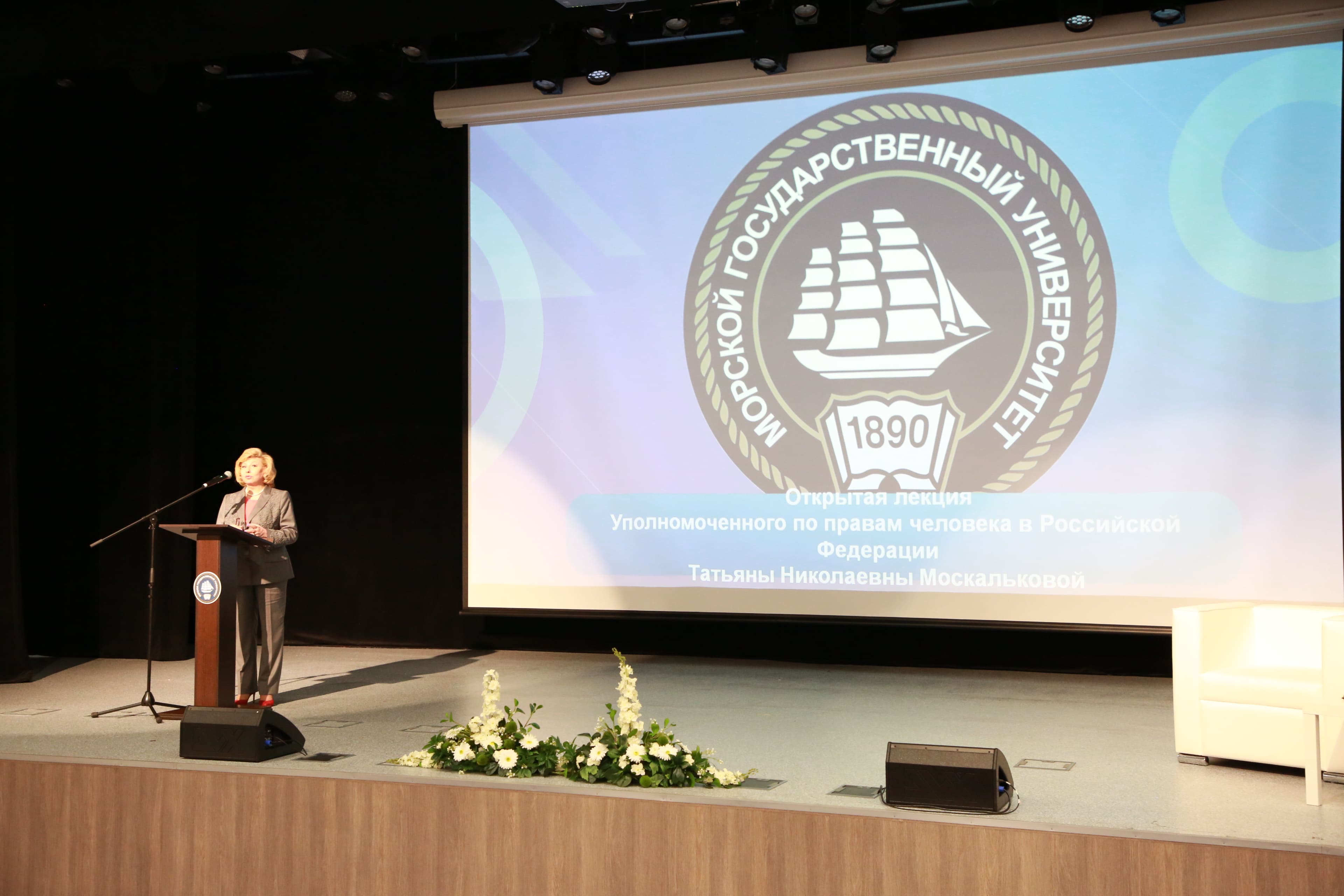 Лекция Т.Н.Москальковой для студентов МГУ имени адмирала Г.И.Невельского смотреть онлайн