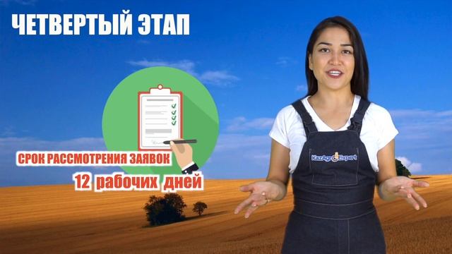 Как получить сельхозтехнику в лизинг ? (Лизинговые продукты от КазАгроФинанс) смотреть онлайн