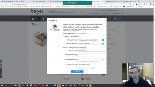 Установка WordPress на Beget