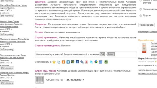 Дневной увлажняющий крем от Kerastase