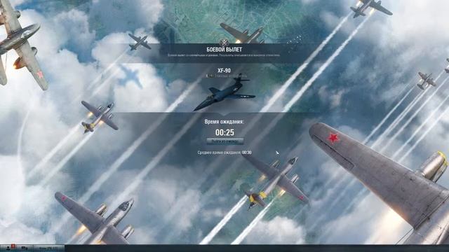 World of Warplanes. Забираем VB - 10. смотреть онлайн