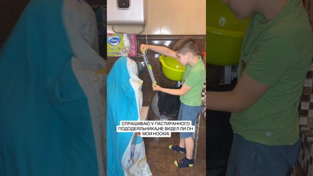 Где мои НОСКИ?! смотреть онлайн