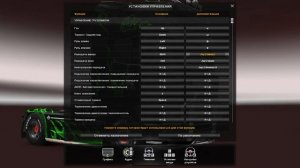 Коробка передач (программно) из джойстика в Euro Truck Simulator 2 (ETS 2)